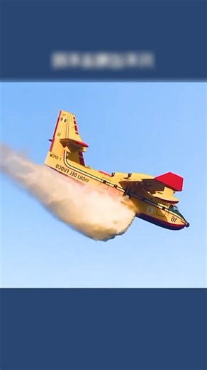 How do passenger planes transform into "firefighting monsters"?