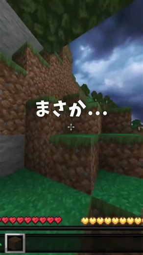 マイクラのホーム画面の場所...！？ #マイクラ#shorts #絶景 #minecraft #マインクラフト #伸びろ #チャンネル登録お願します