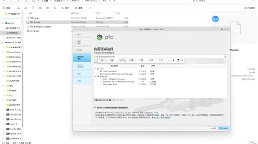 原创creo11.0安装教程分享蓝天教育分享