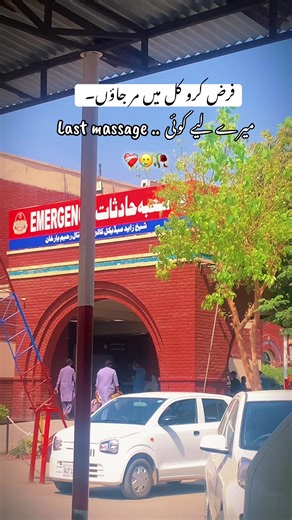 Last Massage: An Emotional Journey