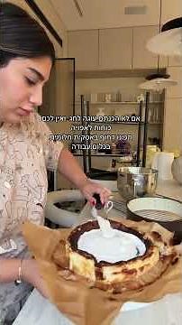 Easy Creamy Basque Cheesecake Recipe | No-Effort Burnt Cheesecake 🍰