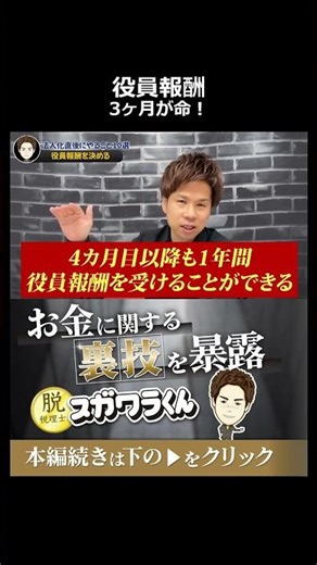 [Sad news] The terrifying deadline for deciding executive compensation, which means the president...