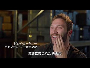 『ザ・スーサイド・スクワッド　“極”悪党、集結』特別映像（アクション編）