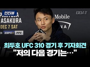 UFC Doo-Ho Choi Post-Fight Interview: "Bryce Mitchell is better than Dan Ige..." | UFC 310 Press ...