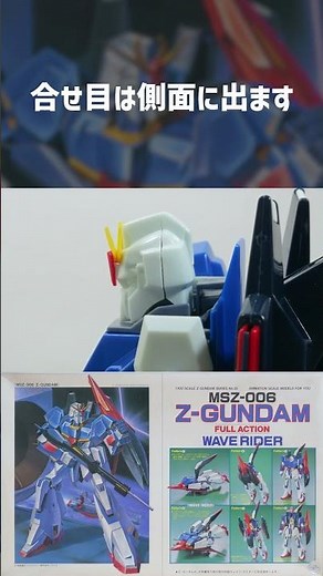 Impressive Attention to Detail on the Blade Antenna! 1/100 Scale Vintage Kit Z Gundam Head