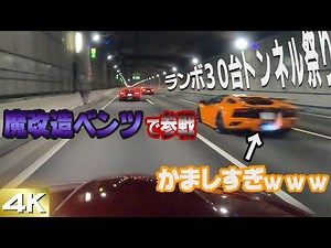 [Epic Episode!!] All the Lamborghini V12s are here! Over 30 cars! A tunnel fest featuring the Cou...