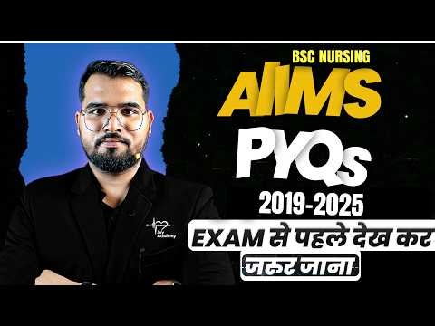 AIIMS BSc Nursing PYQ | AIIMS BSc Nursing Previous Year Papers | AIIMS BSc Nursing 2019–2025 Paper