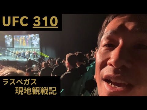 ラスベガス 朝倉海 vs パントージャ 現地観戦記【UFCフライ級タイトルマッチ】