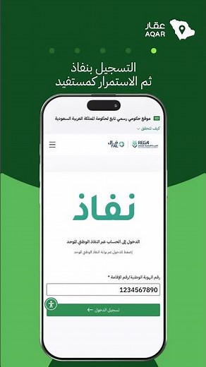 خطوات الموافقة من موقع نظام الوساطة بالهيئة