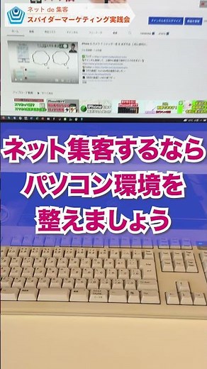 ネット集客方法 - デュアルモニターで作業効率アップ | ノートパソコンから複数ディスプレイモニターに映す方法