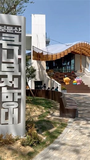 보문산 큰나무 전망대 오픈