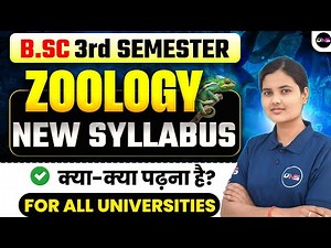 BSc 3rd Semester Zoology Syllabus 2025-26 | B.Sc 3rd Semester Zoology | MGKVP, DDU, MSDU, VBSPU,UPC