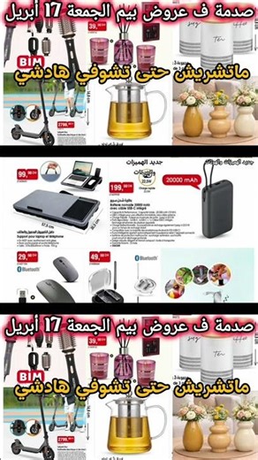 All the deals are here 👆🏻 #BIM_offers #explore #discounts #bim_vendredi #catalogue_bim #bim