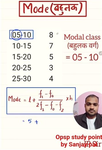 # mode formula with example# Alp ntpc # technician railway all exam importance# ssc #ssccglexam bnak