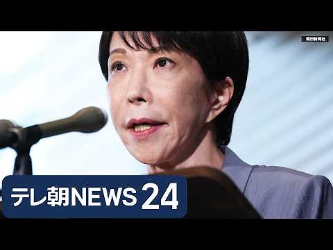 【ライブ】日本の最新ニュースを24時間ライブ配信｜テレ朝NEWS24（Japan News LIVE）【チャットアンケート実施中！あなたの意見は？】