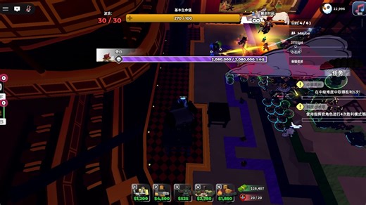 【TDS】最后一幕 困难模式活动通关