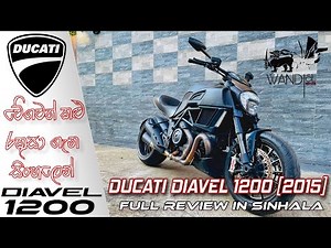 Ducati Diavel 1200 [2015] Review | SRI LANKA
