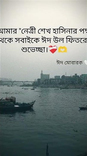 #শেখহাসিনা_সরকার_বার_বার_দরকার #fypシ゚viral #vira #জয়_বাংলা_জয়_বঙ্গবন্ধু🇧🇩 #বঙ্গবন্ধু_আদর্শের_সৈনিক