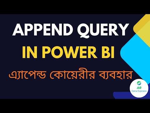 Append Query in Power BI (Bangla) | Essential Skill for Data Analyst