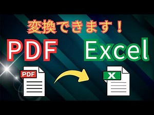 [Excel] Import PDF into Excel and Word!