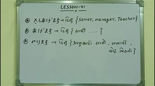 Master Japanese Lesson 41 Grammar: Te-Form Polite Giving & Receiving Explained (あげます / さしあげます / やります / いただきました / くださいました / くれます) 📝 Description Learn Japanese Lesson 41 grammar clearly and easily! This video explains ～て いただきました, くださいました, やりました and あげます, さしあげます, もらいます, くれます in a simple way. Perfect for JLPT N5/N4 learners, beginners, and anyone who wants to master polite giving and receiving in Japanese. We use examples with friends, family, seniors, and children to make grammar crystal clear. Wa