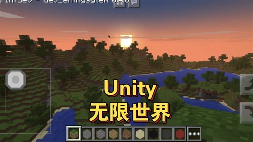 【开源/Unity】类 Minecraft 游戏 Block2nd 无限世界地形生成 昼夜交替漫游测试 Block2nd Flight 2