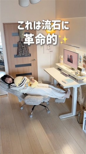 もはやソファ？LOWYAの寛ぎオフィスチェア #shorts