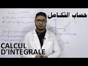 Calcul d'intégrale - حساب التكامل