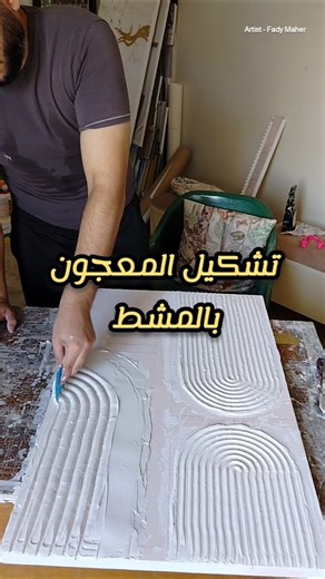 Textured art using modeling paste with a comb. #texturedart #modelingpaste #combart #abstractart