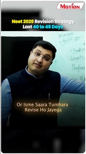 NEET 2026 : Last 40 to 45 Days Revision Strategy 💪#neet2026 #neet #nvsir #strategy | Motion NEET