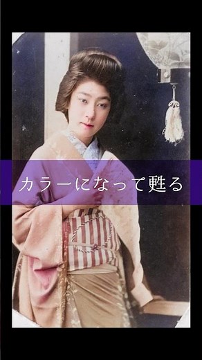 AI技術で100年前の古写真が動きだす〈美人 Vol.4〉 #生成AI #古写真 #感動 #美しい人