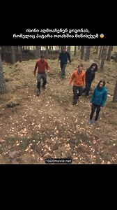 ფილმის ლინკი➡️ https://www.1000cinema.live/2025/08/var-myfp-fluidplayervideo-id.html #reels #viral #instagramreels | 1000 ფილმი / 1000 Movie