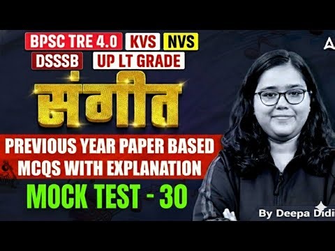 UP LT Grade Music Classes | BPSC TRE Music Question Paper | DSSSB Music PYQ | KVS NVS Music PYQ