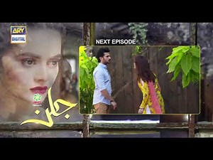 Jalan Episode 3 - Presented by Ariel | Teaser | ARY Digital Drama