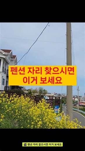 펜션 자리 찾으시면 이거 보세요 933 바다 바로 앞 + 높은 지대｜포항 구룡포 삼정리 오션뷰 토지 공개 #포항토지매매 #구룡포토지 #구룡포바다토지