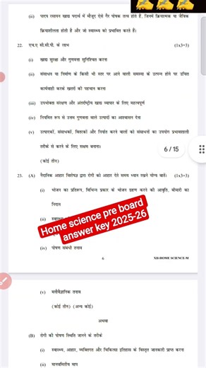 class 12 home science pre board answer key 2025-26 /home science pre board paper 2025 class 12 /cbse