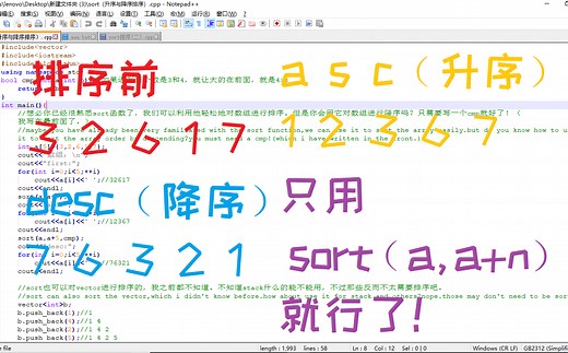 【十一】sort函数升序降序