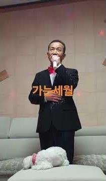 가는세월 (서유석 곡)