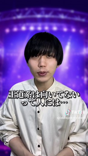 アイドルオーディション情報を早めにチェック！