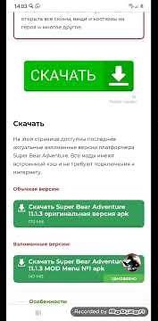 Как Скачать Super Bear Adventure С Читами