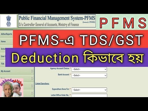 How to Process Payment with Deduction in PFMS