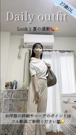 27-Year-Old Accounting Office Lady | 7 Summer Lookbook Outfits #lookbook #outfit
