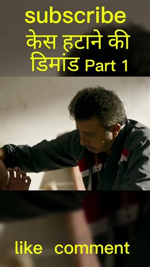 बनराकस और विधायक ने रखी केस हटाने की डिमांड। Part 1। पंचायत वेब सिरीज़। #panchayat #binod #sachivji