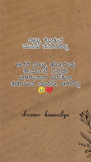 The Wisdom of Kannada Quotes on Farewell #kannadaquotes