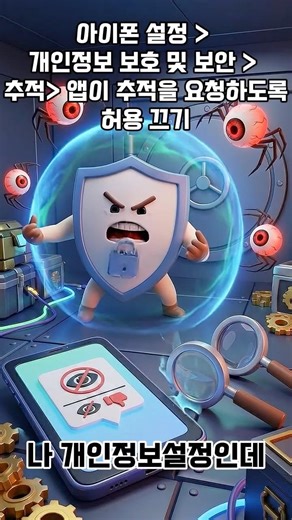 아이폰 샀으면 이 설정부터 바꾸세요, 아이폰 유저가 은근히 안 켜는 필수 설정 6가지
