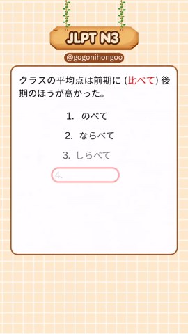 Master N3 Kanji & Japanese Daily Practice
