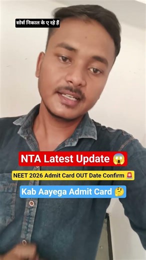 NEET 2026 Admit Card Download Kaise Kare (Step by Step) | Direct Link + Problem Solve