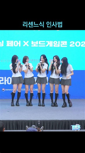 리센느식 인사법