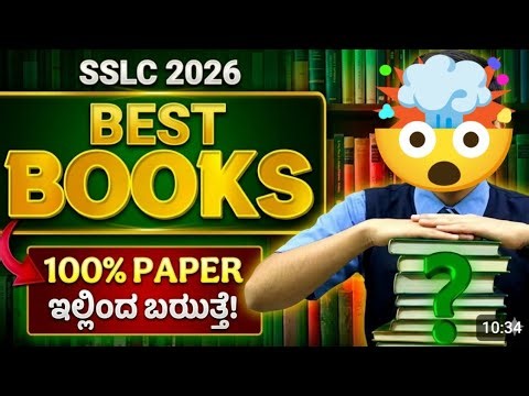 I Scored 625/625 in SSLC | These Are the ONLY Books I Used | SSLC Toppers Book List Kannada