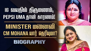 2.5K views | Chinna marumagal Gowri Janu biography || her child marriage, career & controversy | Cine samugam | Facebook